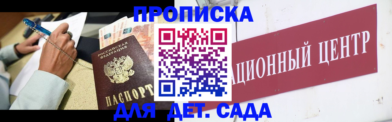 прописка штамп в Петухово