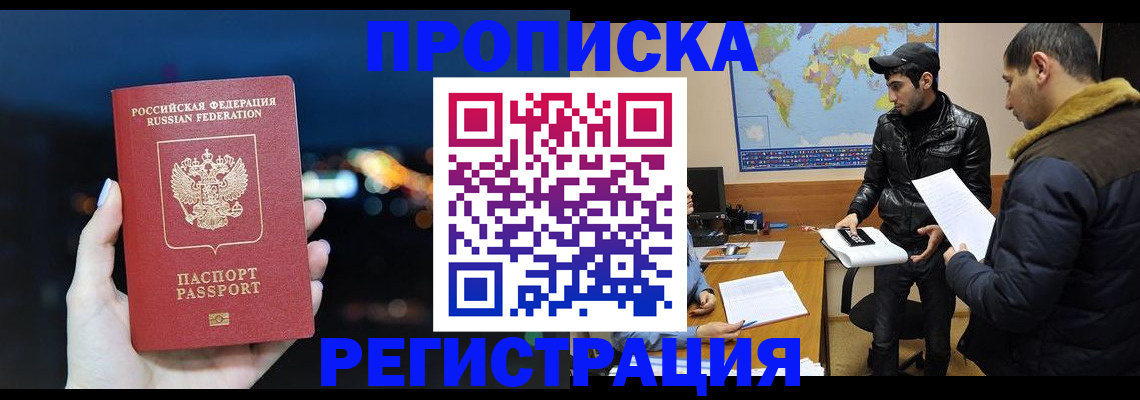 прописка для кредита в Петухово