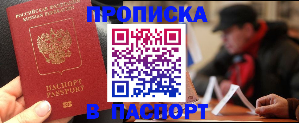 прописка 2025 в Петухово