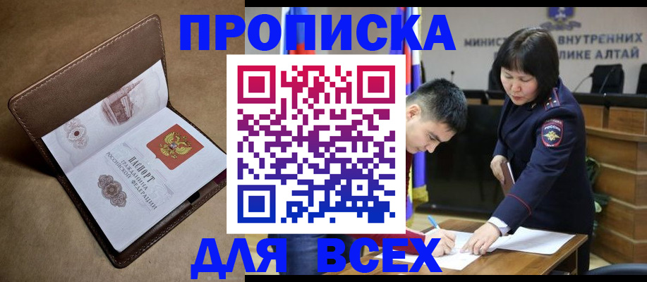 временная регистрация адрес в Петухово