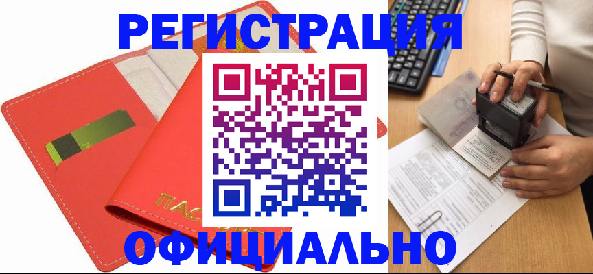 прописка паспорт в Петухово