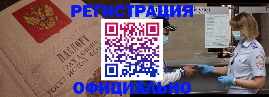 временная регистрация гарантия в Петухово